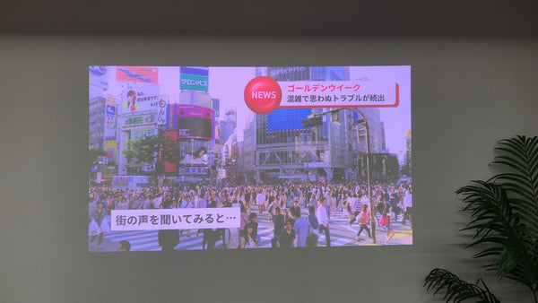 プロジェクターをテレビ代わりに使ってみた！意外な注意点とおすすめプロジェクターをご紹介